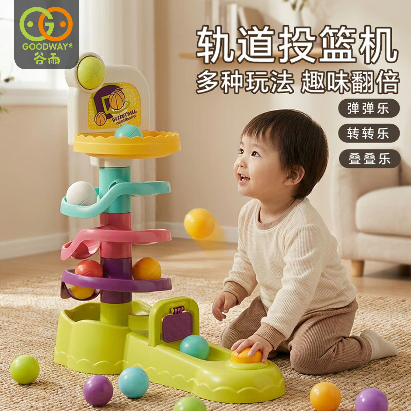 谷雨轨道转转乐宝宝1一3
