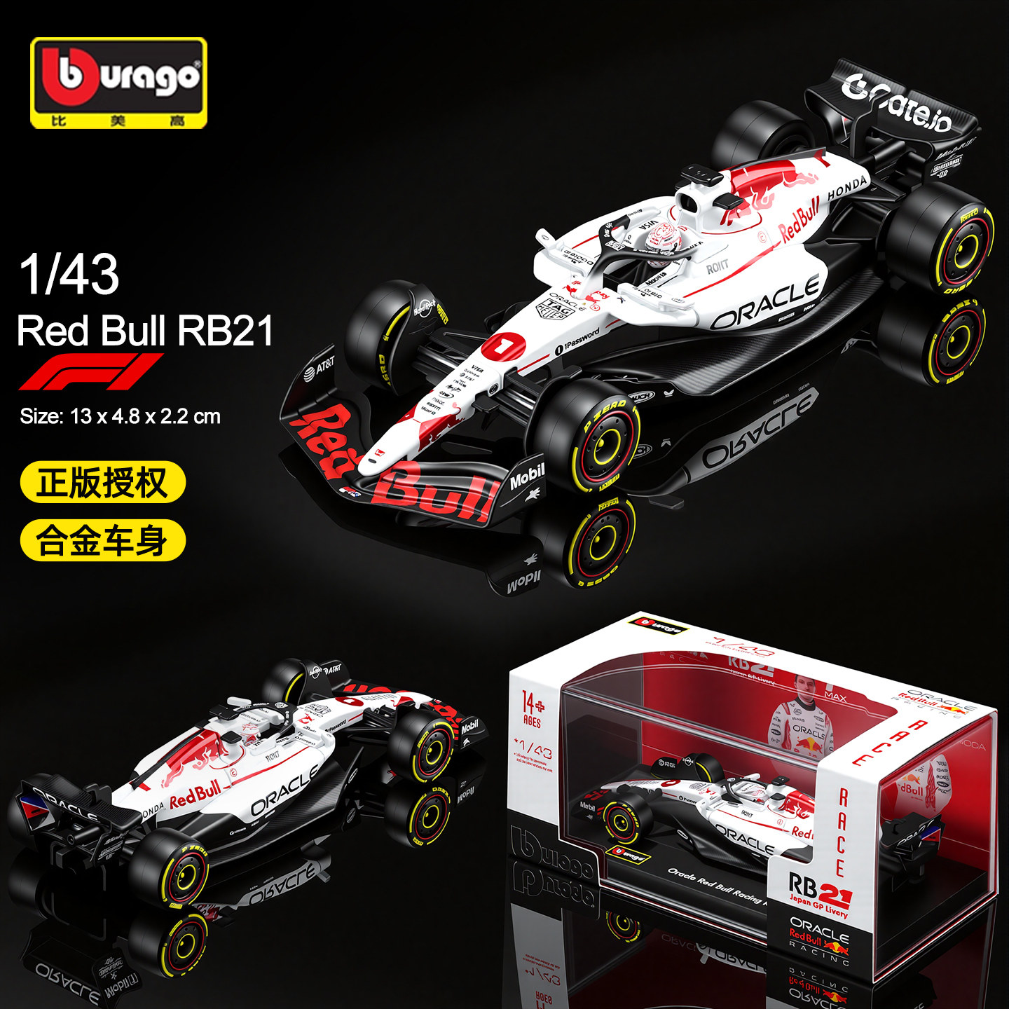 143比美高F1方程式赛车