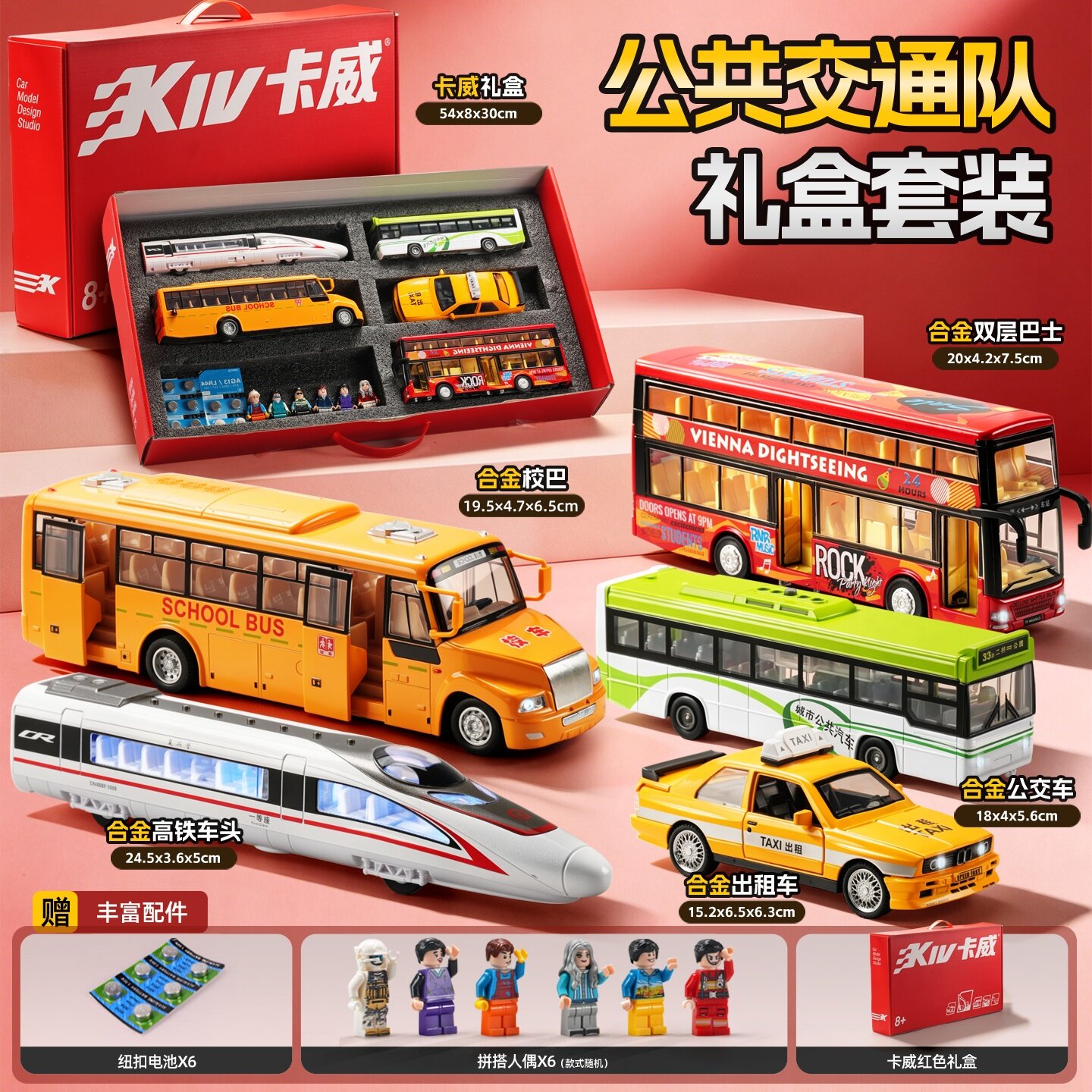 卡威合金双层巴士公交车
