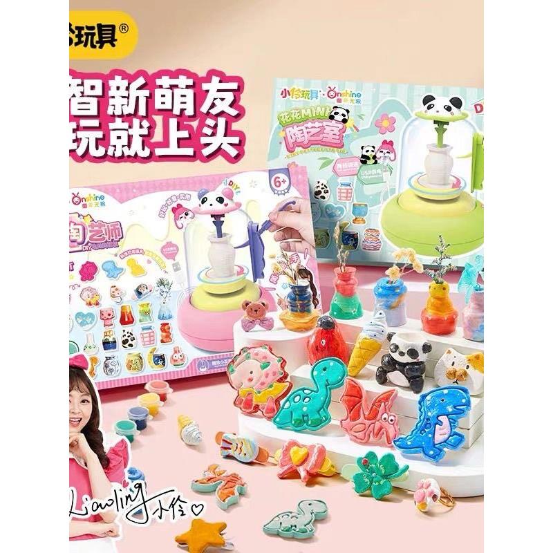 小伶玩具儿童电动陶艺机