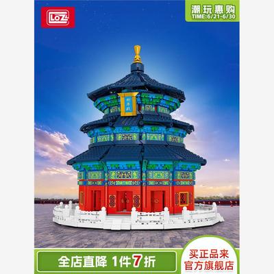 LOZ祈年殿成人高难度拼装
