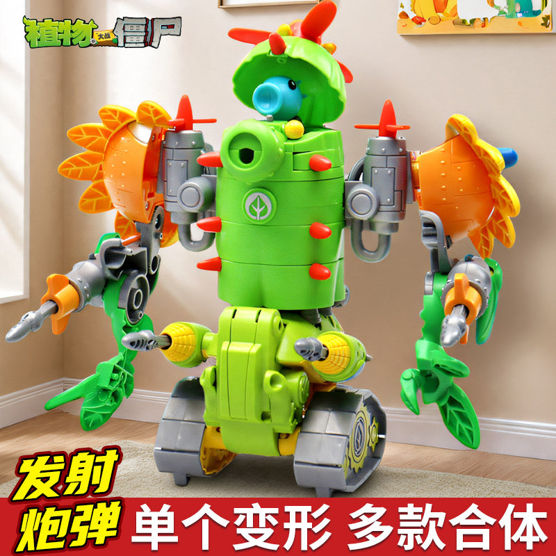 植物大战僵尸变形三合体