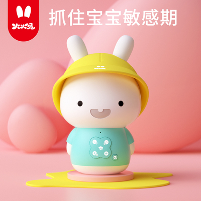 火火兔儿童故事机智能机