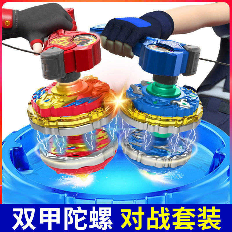 陀螺玩具儿童男孩对战套