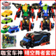 晴空舞者闪变套装 咖宝车神玩具儿童男孩汽车变形合体机器人金刚卡