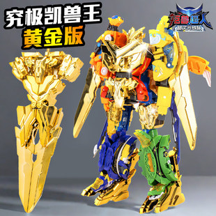铠兽超人2超次元战队八合体究极铠兽王战旗变形机器人男孩童玩具