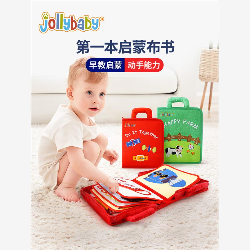 jollyba宝宝蒙特梭利益智