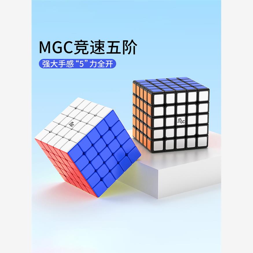 永骏MGC5五级六6七7阶磁