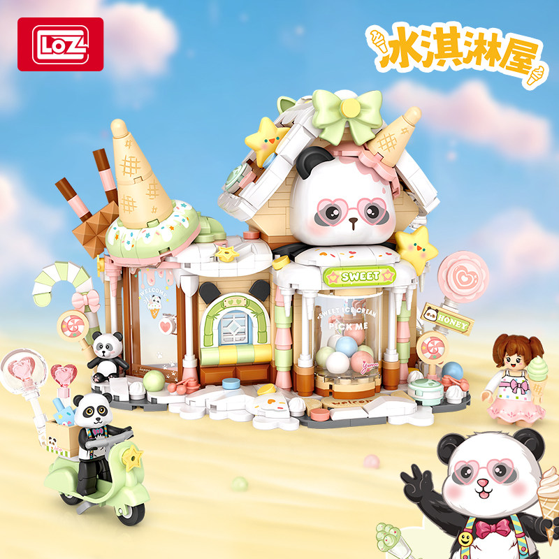 LOZ熊猫冰淇淋屋积木小颗