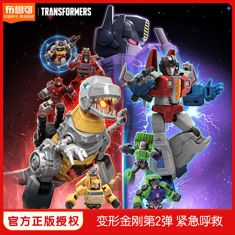 布鲁可x变形金刚群星第7