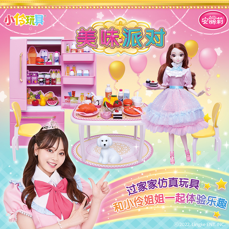 安丽莉娃娃小伶玩具女孩