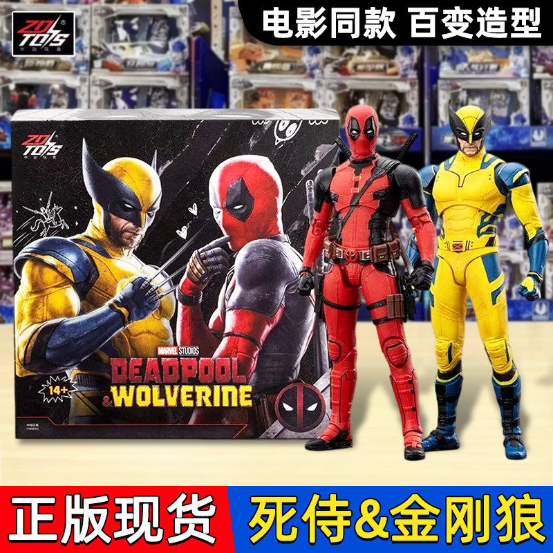 中动死侍与金刚狼手办漫