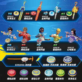 奥迪双钻飓风战魂6之剑旋陀螺战斗陀螺剑男孩怒涛龙王儿童玩具