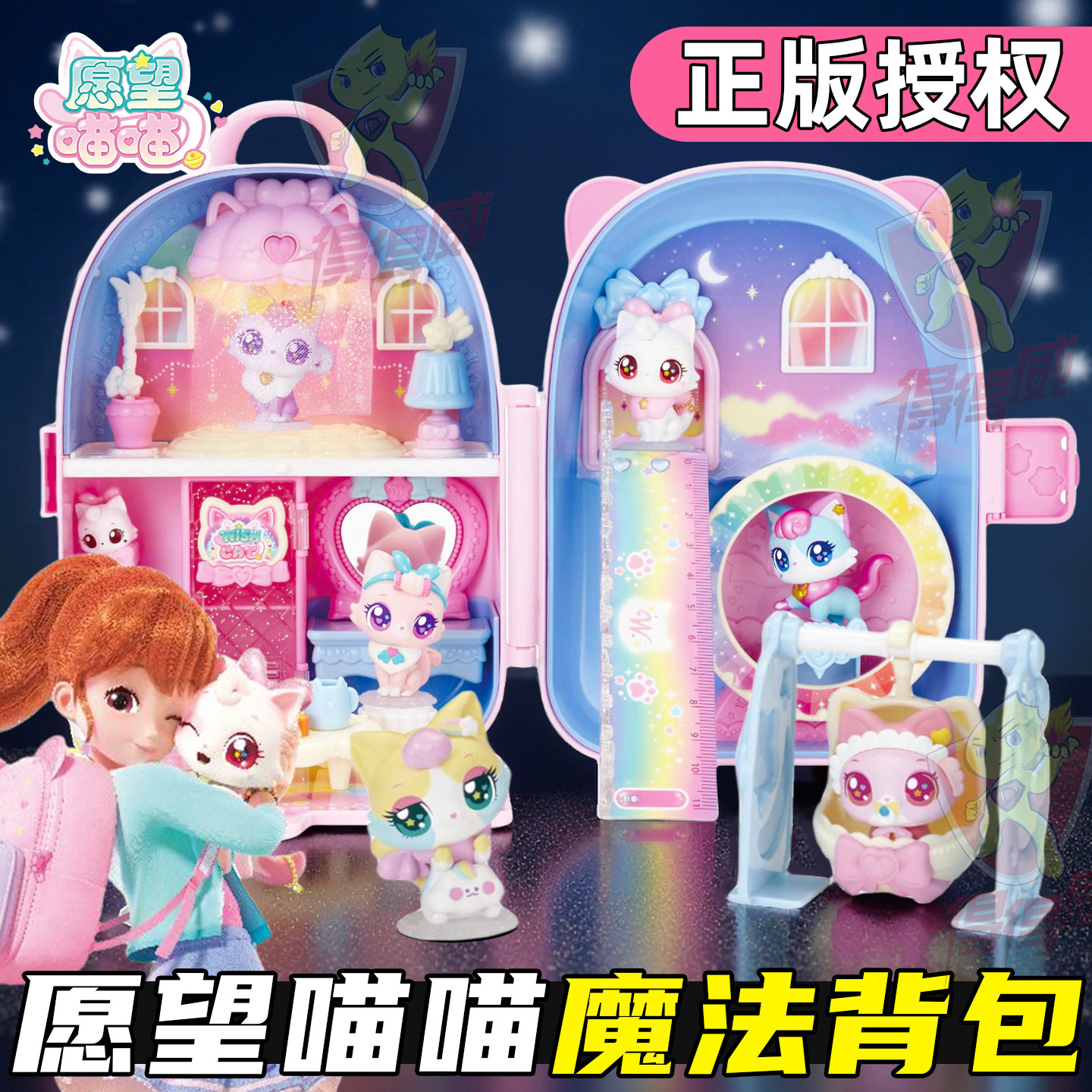 愿望喵喵魔法背包玩具女