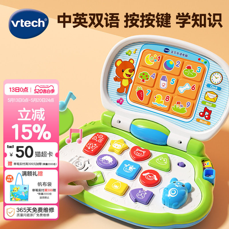伟易达宝贝双语电脑早教