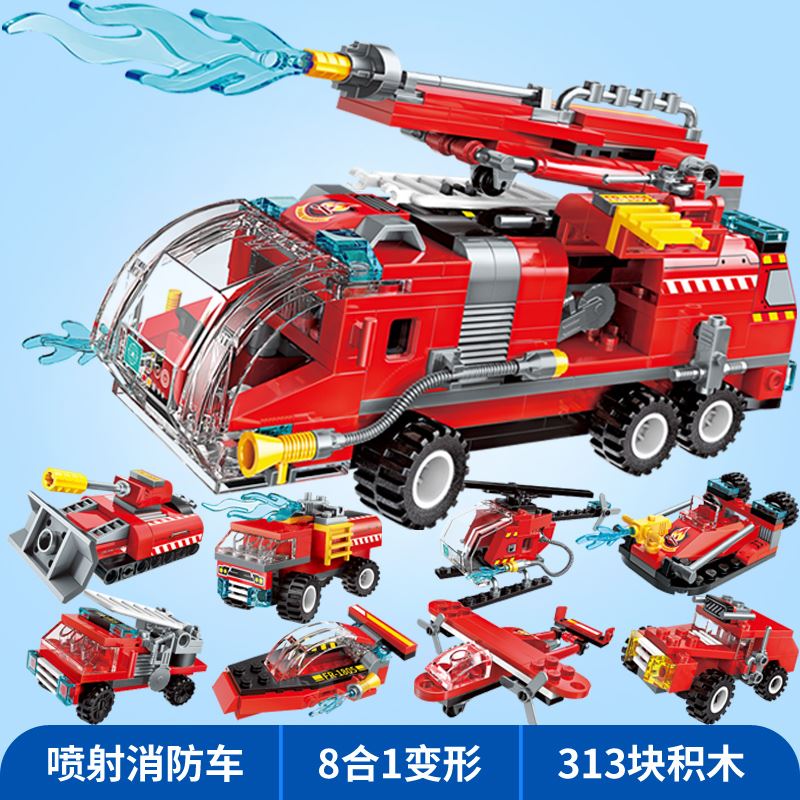 启蒙积木拼装合体消防车儿童拼插益智变形玩具男孩军事装甲车模型