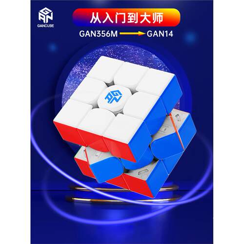 GAN魔方356RSm三阶磁力磁
