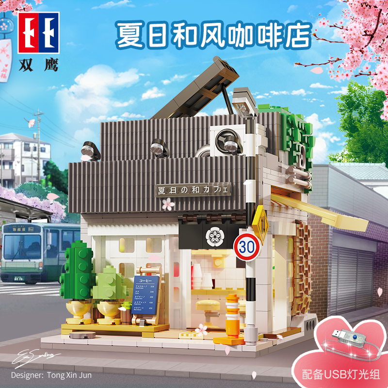 双鹰咔搭积木拼装日系夏日咖啡店街景益智玩具女孩七夕礼物送女友