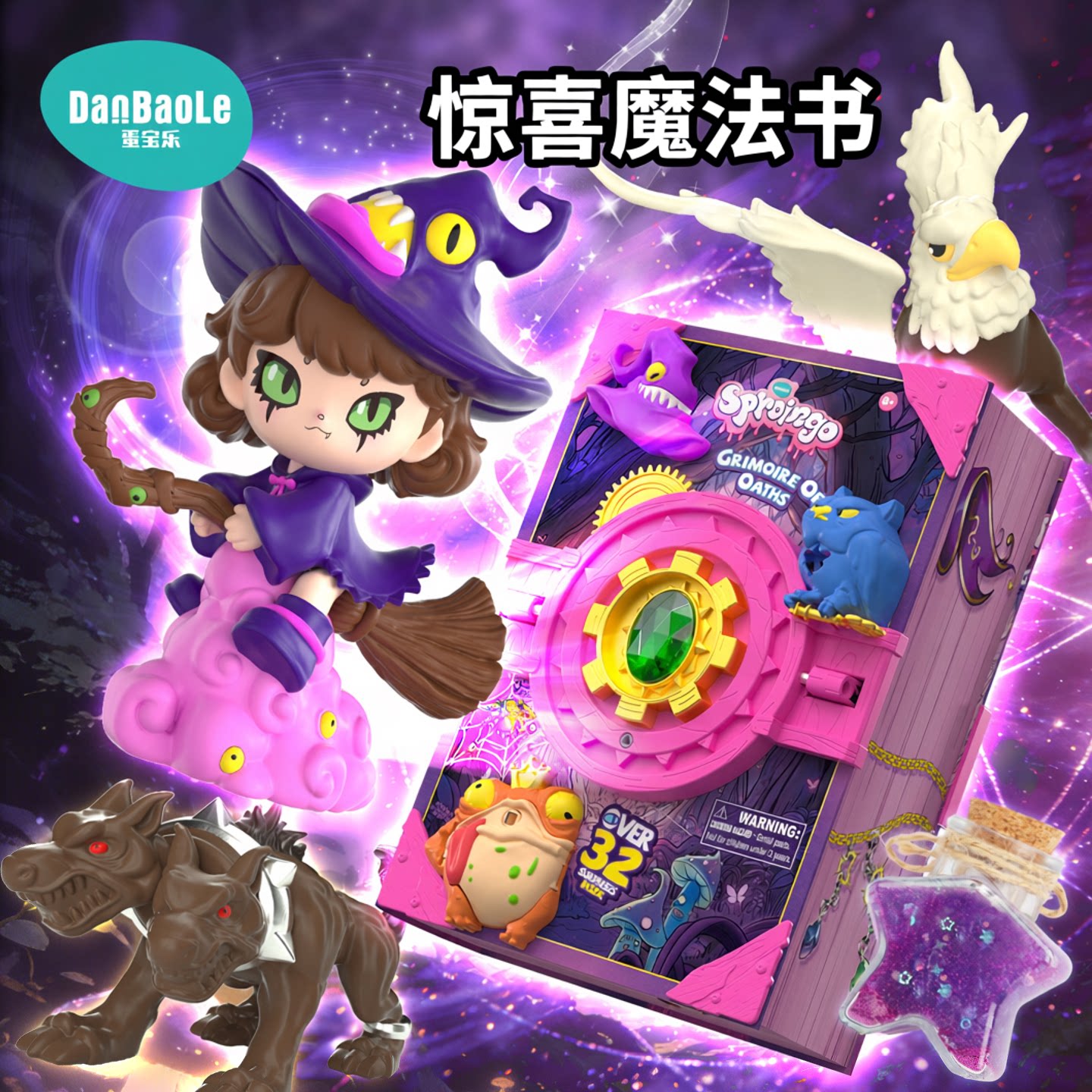蛋宝乐惊喜小子魔法契典