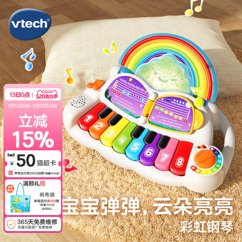 伟易达彩虹钢琴儿童电子