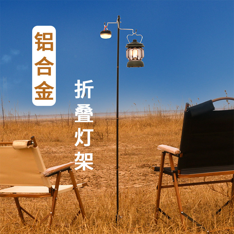 户外露营灯架支架便携桌面折叠铝合金落地伸缩灯架杆便携挂灯架子