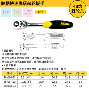 12.5mm胶柄快速脱落棘轮扳手大中小飞快速套筒扳子 6.3