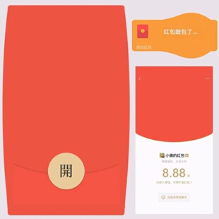 大红包鼓包了微信红包封面vx2026新款创意搞笑wx动态无音乐序列号