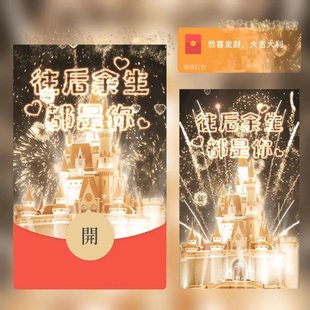 往后余生都是你微信红包封面2026跨年烟花wx皮肤新版动态音乐异形