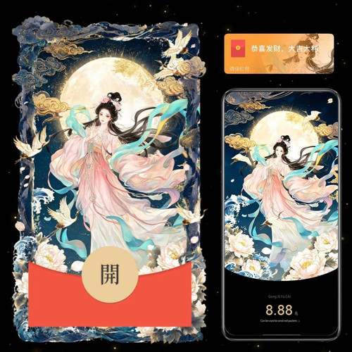 月神中秋节快乐微信红包封面vx2026新款创意动态音乐节日wx序列号