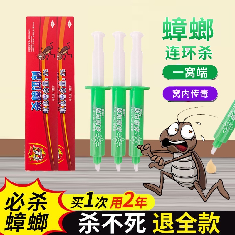 强效蟑螂药灭蟑螂神器全窝端家用一窝端非无毒室内厨房杀蟑胶饵
