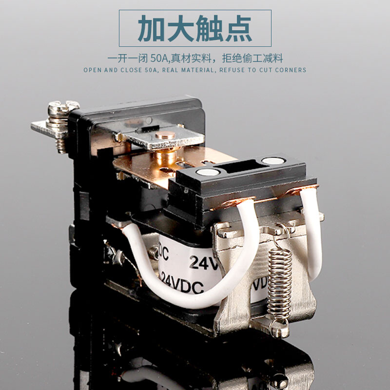 利尔德LIRRD直流12V 50A大电流电磁继电器24VDC大功率LJQX-45F-1Z