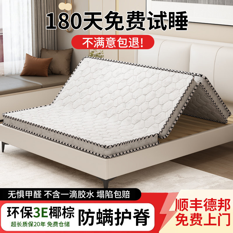 椰棕床垫硬垫子天然棕榈家用可定制折叠榻榻米棕垫席梦思加硬床垫图片