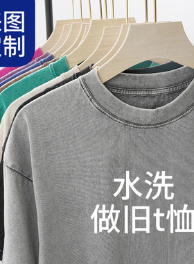 230g Disressed Washed Solid lor Short Sleeve T-shirt Men's C