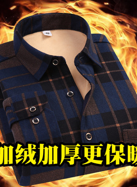Men's Warm Shirt Thickened Fleece-lined Middle-aged And Elde