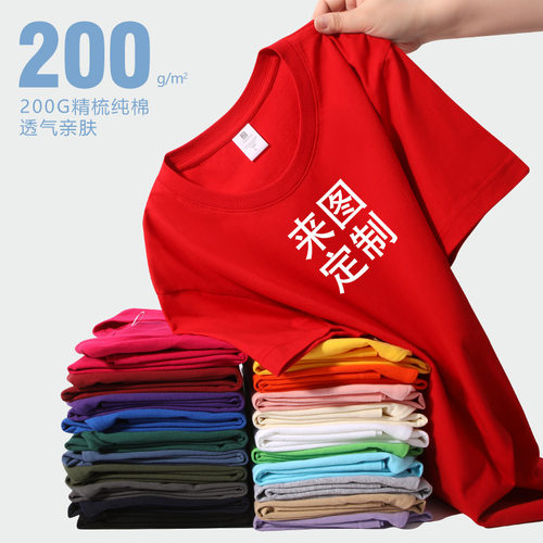 200g Short-sleeved mbed tton T-shirt Men's Solid lor Casual