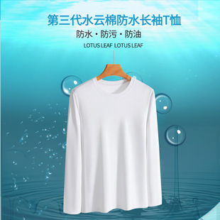 proof Generation Men shirt Three tton Shuiyun Third The