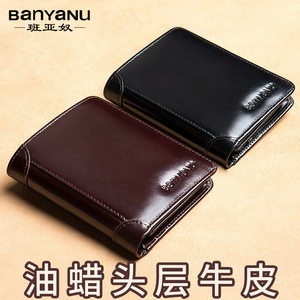 Guangzhou Banyanu Leather Goods Factory Men's Wallet Genuine