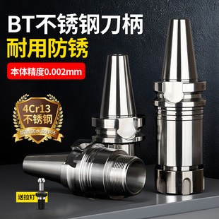 BT30不锈钢刀柄ER32高精刀柄数控bt50加工中心ER25 20刀柄动平衡