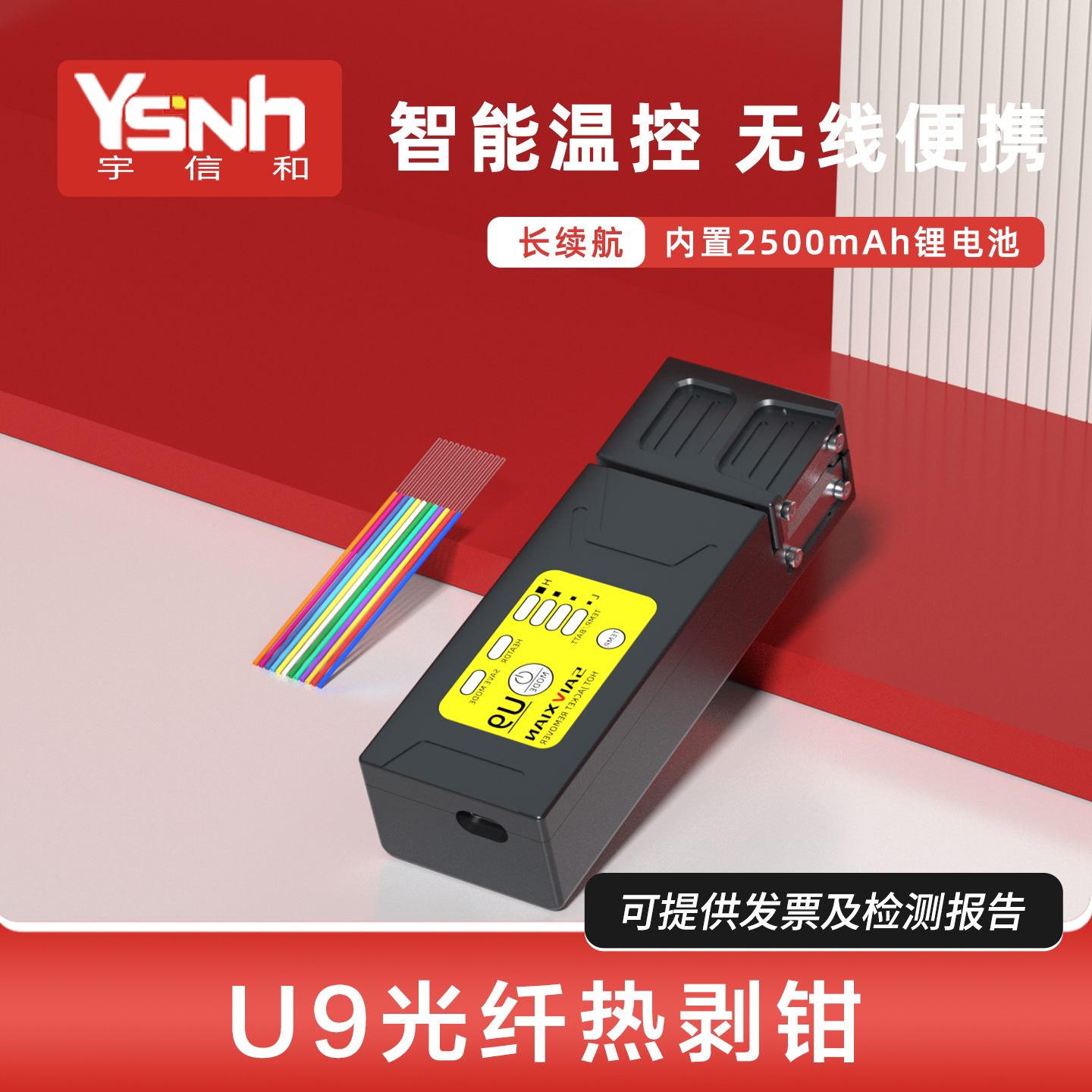 U9光纤热剥钳剥纤神器光纤剥线钳可剥1~48芯赛纤光纤热剥器裸纤/尾纤/带状光纤/束状光纤光缆皮线热剥钳图片