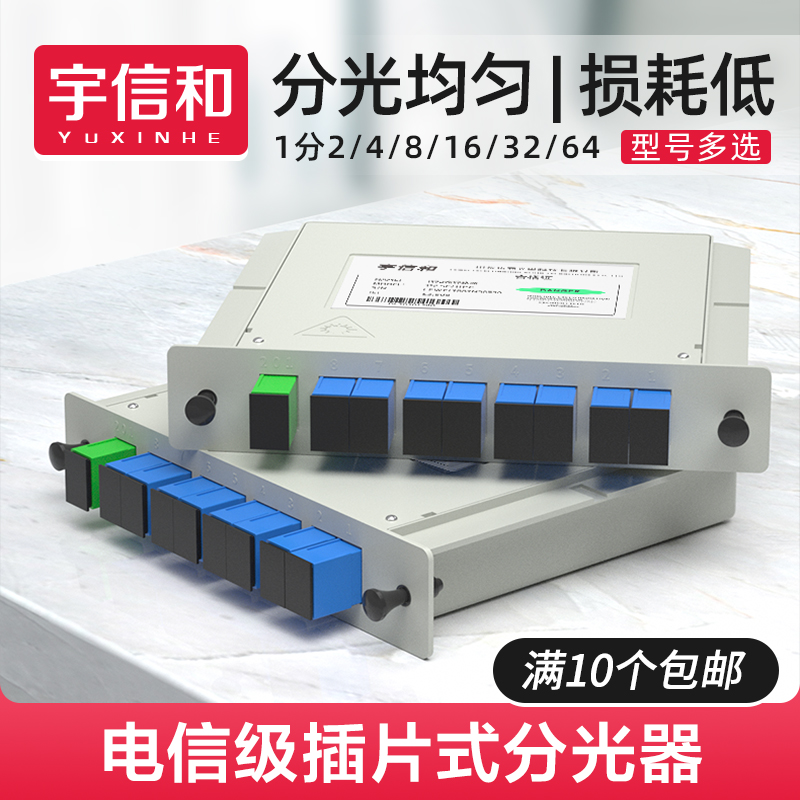 四网通用 国标性能 质保3年