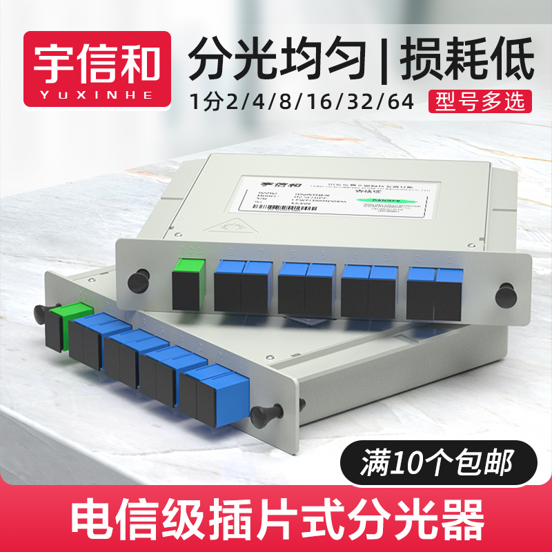 四网通用国标性能质保3年