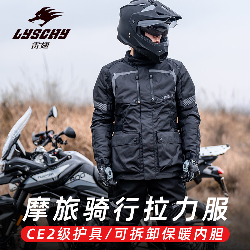 雷翅骑行服男摩托车冬季保暖套装防摔机车拉力服四季防水骑士装备