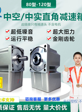 台力直角中空中实齿轮减速机5GU-20K-RH-C减速电机齿轮箱6GU-RA-C