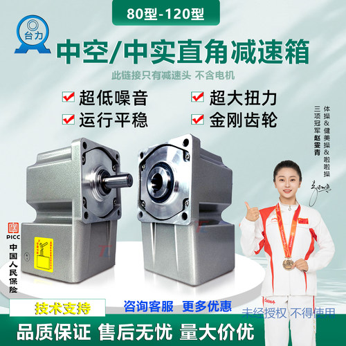 台力转角90°中空中实齿轮减速机