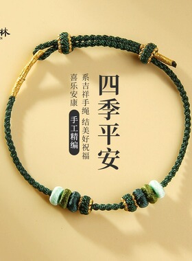 串黄金转运珠半成品手绳情侣极细