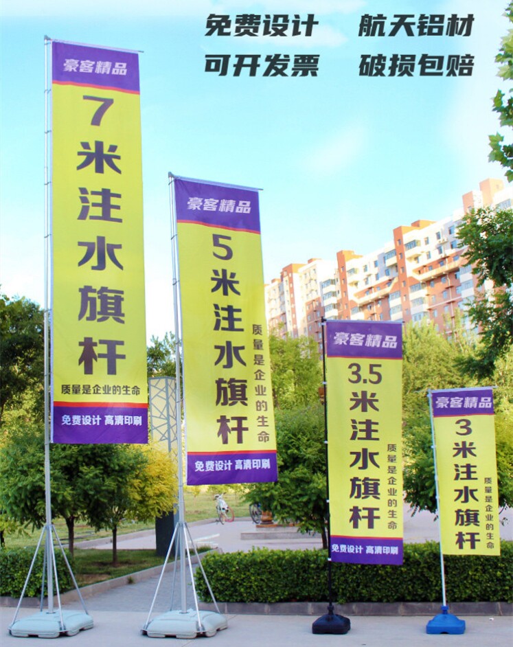 道旗刀旗彩旗注水旗杆刀旗道旗广告旗户外双面广告彩旗道旗刀形旗