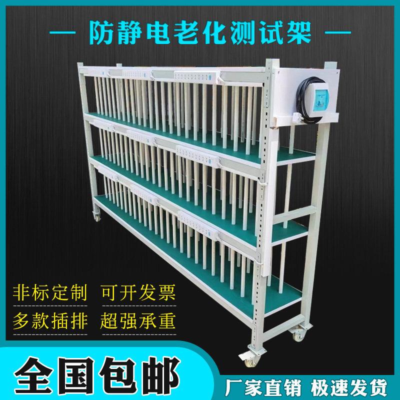 防静电老化架测试架置物架带轮定做角钢车间周转车测试夹灯具多层