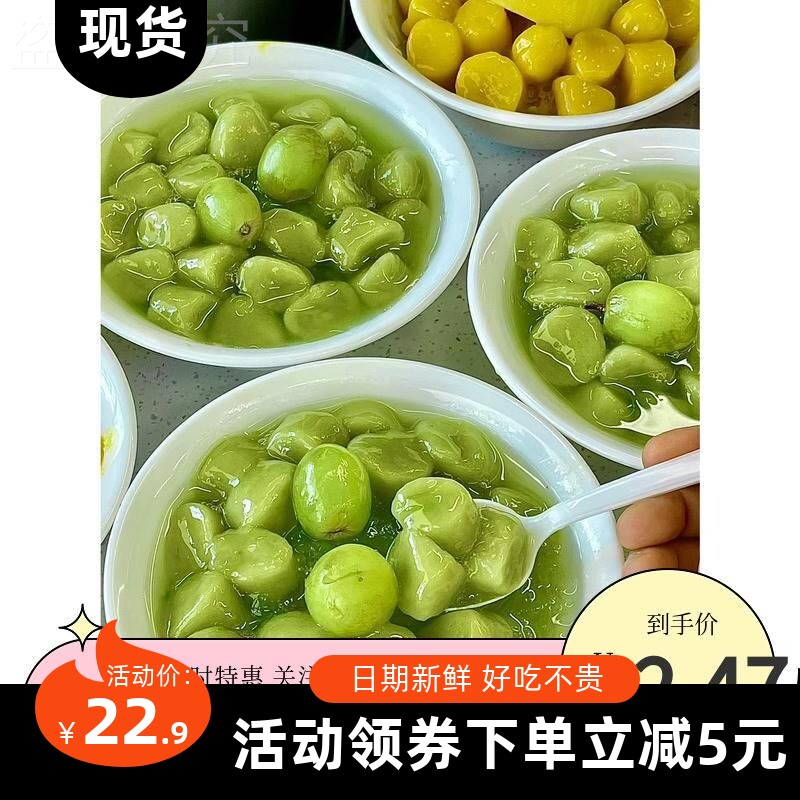 【美食】青提冰汤圆杨梅冰汤圆糯米小丸子芒果白桃夹心冰汤圆芋圆