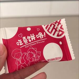 -雪可滋喜饼婚礼喜糖网红订婚喜字海盐味饼干结婚零食小包装一整