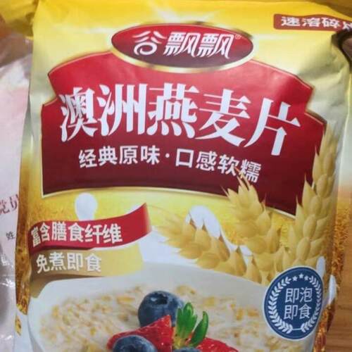 /新货谷飘飘澳洲原味纯燕麦片无蔗糖即食免煮冲饮早餐充饥饱腹小